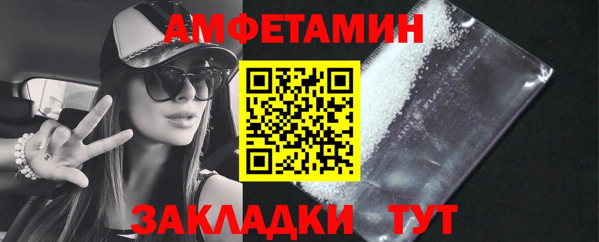 Amphetamine 97%  Amphetamine  Мелеуз 