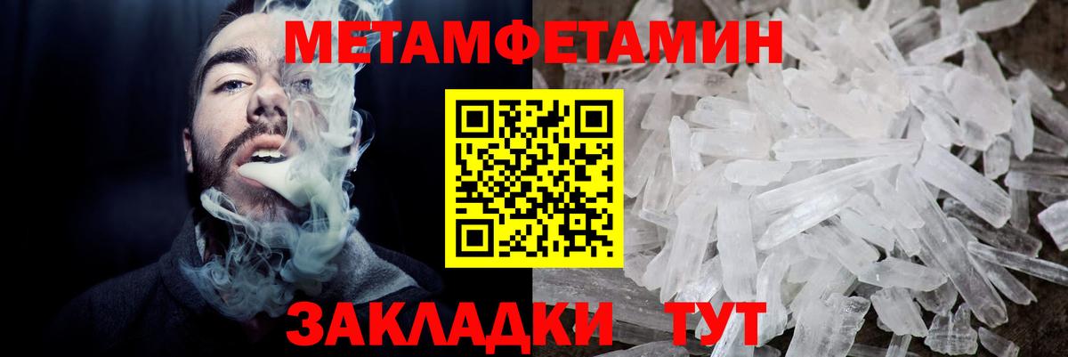 Амфетамин Premium  Вход с VPN  Амфетамин  Мелеуз 