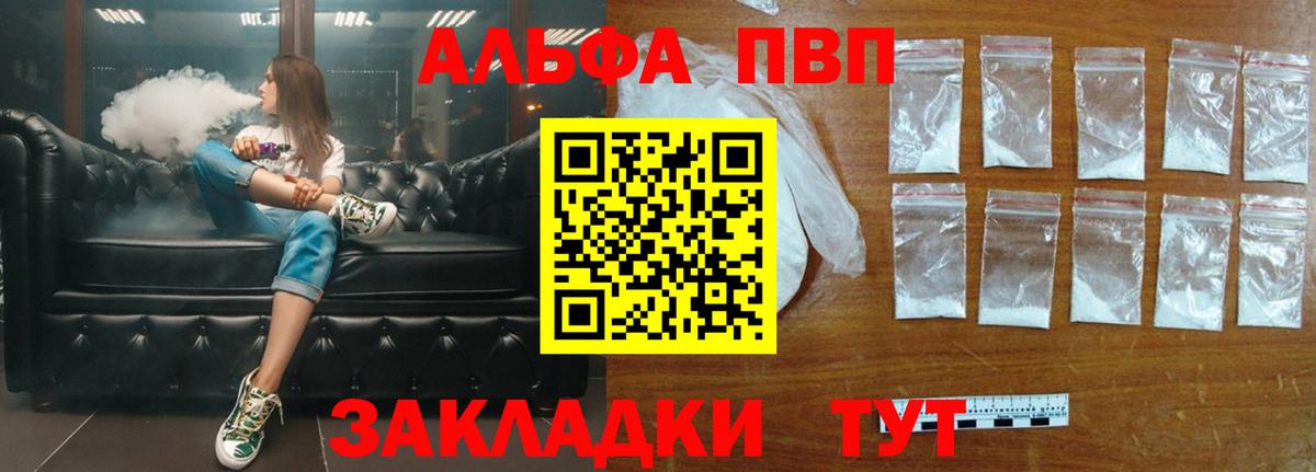 Канабис  Альфа ПВП СОЛЬ кристаллы  NBOMe  МЕТАМФЕТАМИН  Вход с VPN  МДМА  Мелеуз  МЕФ   КОКАИН  Гашиш  Лсд 25 