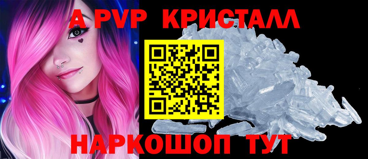A-PVP Соль Мелеуз