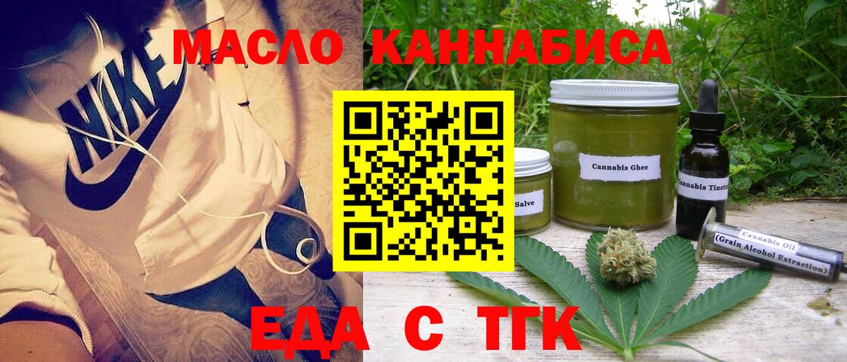 Cannafood конопля Мелеуз