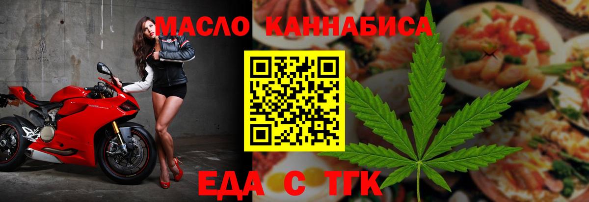 Печенье с ТГК конопля  Вход с VPN  Мелеуз 