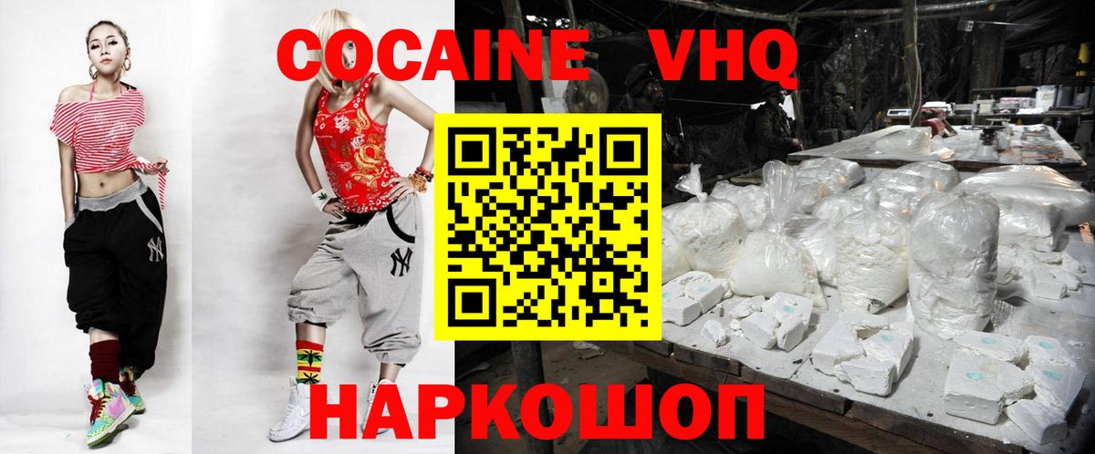 Cocaine 97% Мелеуз