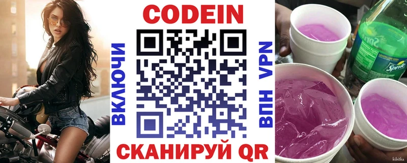 Кодеин Purple Drank  цены наркотик  Мелеуз 
