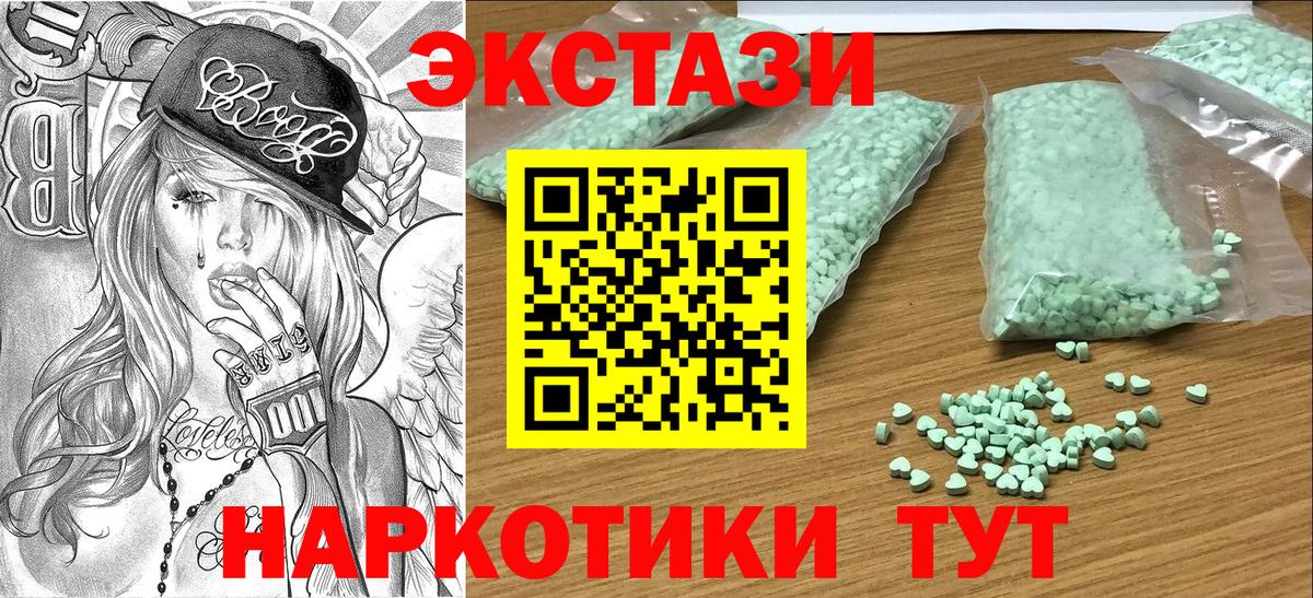 ЭКСТАЗИ 280 MDMA Мелеуз