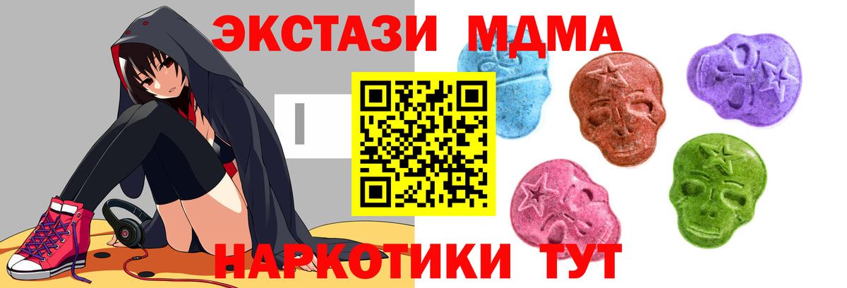 Экстази MDMA  Экстази  Ecstasy XTC  Мелеуз 