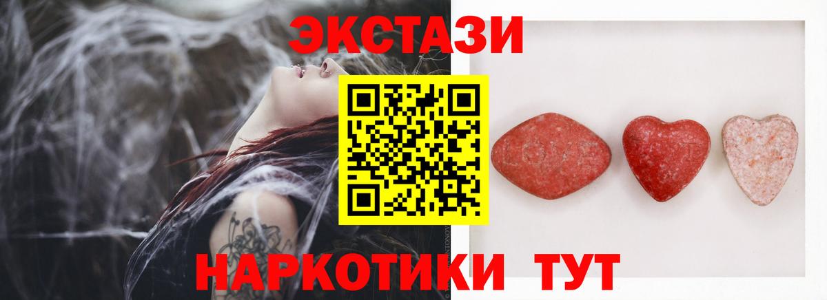 МЕГА tor  Экстази VHQ  Вход с VPN  Ecstasy  Мелеуз  Экстази DUBAI 