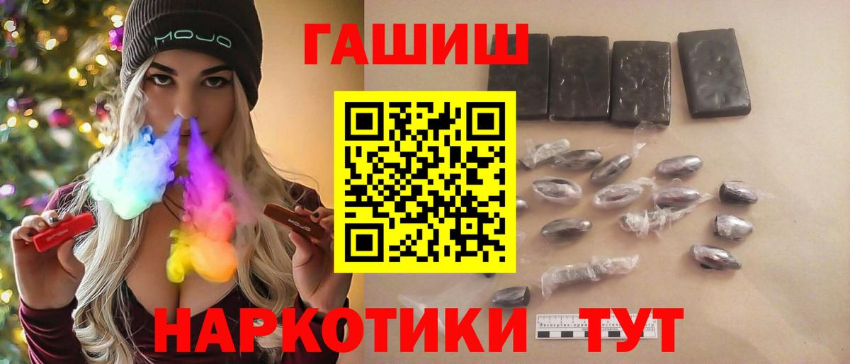 ГАШИШ Cannabis Мелеуз