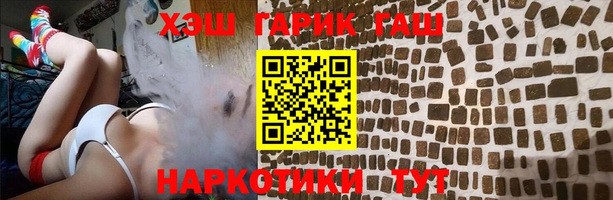 Гашиш ice o lator  Вход с VPN  Мелеуз  ГАШ Premium 