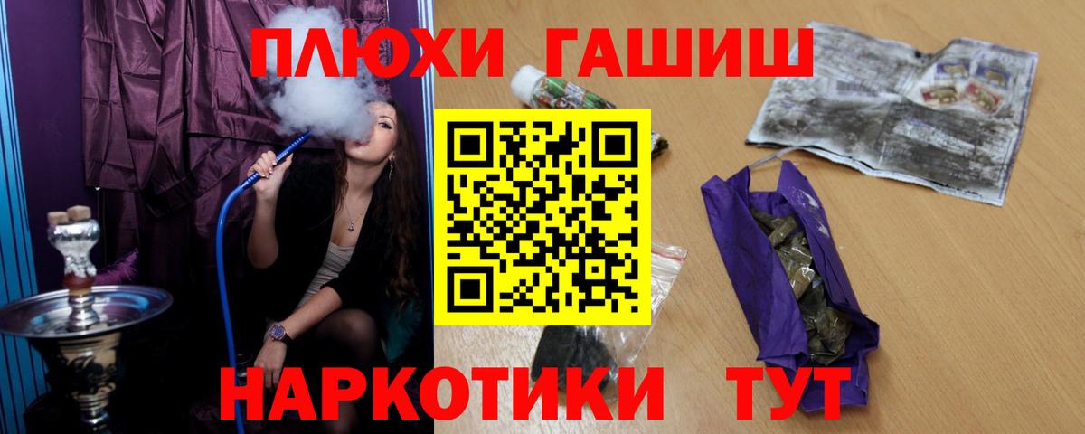 ГАШИШ гарик  купить   Мелеуз  ГАШ 