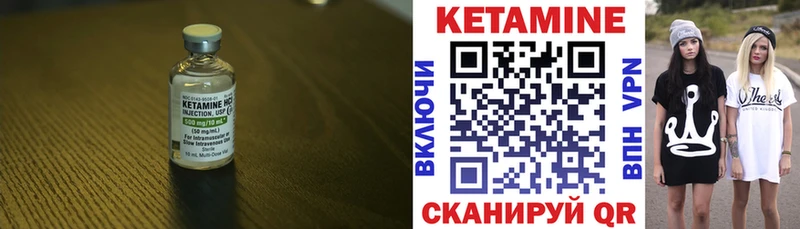 КЕТАМИН ketamine  Мелеуз 