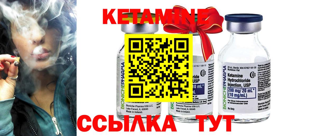 Мелеуз  Кетамин ketamine  Кетамин ketamine  Вход с VPN 