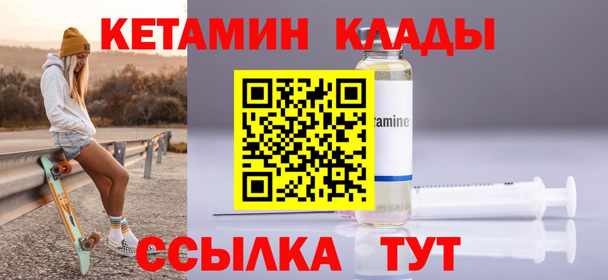 КЕТАМИН ketamine Мелеуз