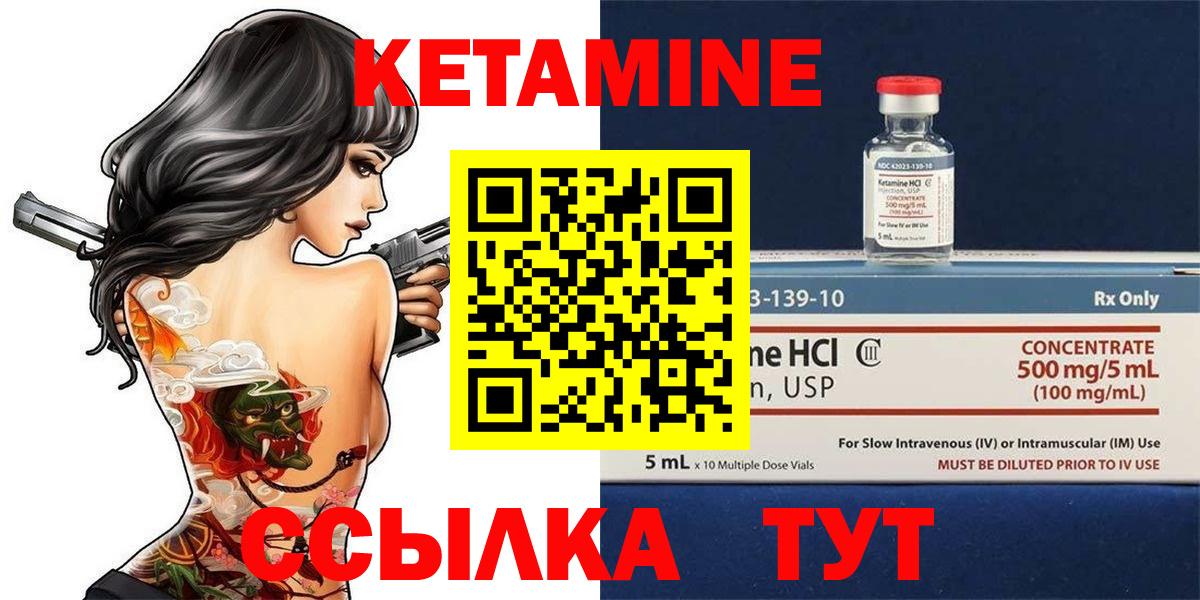 КЕТАМИН VHQ  Мелеуз  КЕТАМИН VHQ 