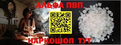 ALPHA-PVP Апшеронск