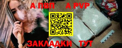 ALPHA-PVP Апшеронск