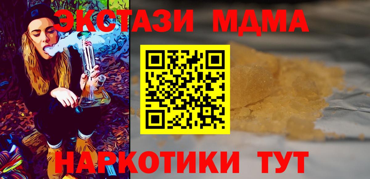 MDMA VHQ Мелеуз