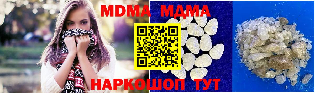 MDMA  МДМА crystal  Мелеуз  Вход с VPN  МДМА VHQ 