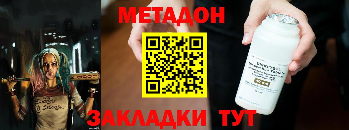 Мелеуз  ссылка на мегу зеркало  МЕТАДОН VHQ  Вход с VPN  МЕТАДОН кристалл 