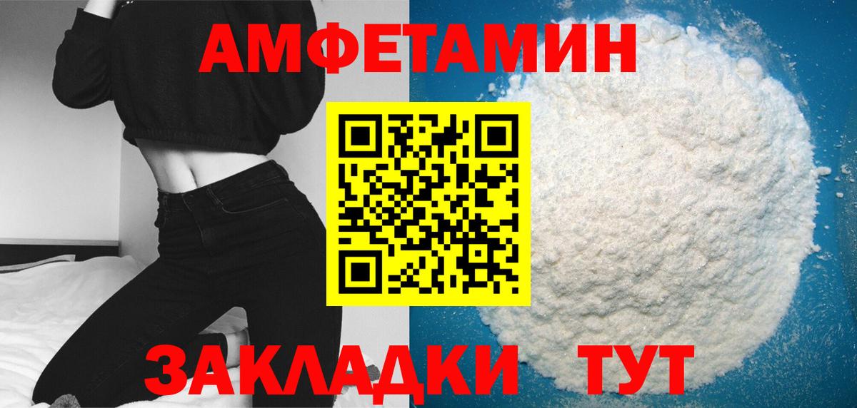 Мелеуз  Первитин Декстрометамфетамин 99.9%  Вход с VPN  Первитин Декстрометамфетамин 99.9% 