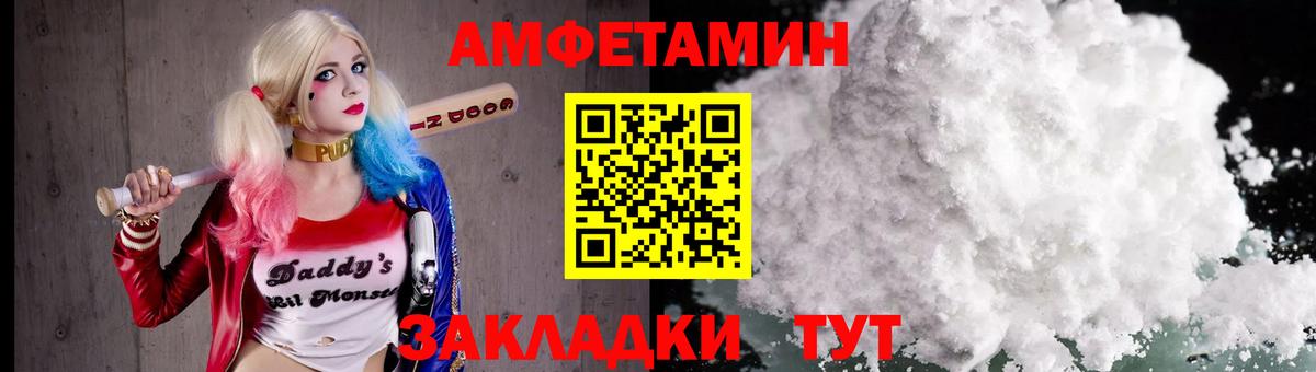 МЕТАМФЕТАМИН винт Мелеуз