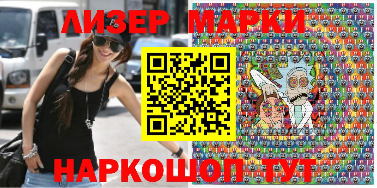 Марки 25I-NBOMe 1,5мг  Вход с VPN  Мелеуз 