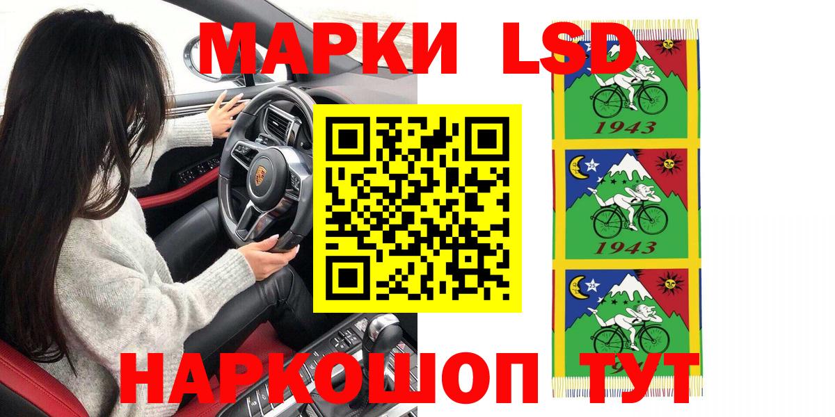 Марки N-bome 1500мкг Мелеуз