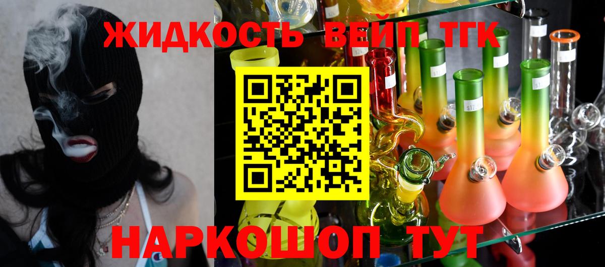 ТГК Wax Мелеуз
