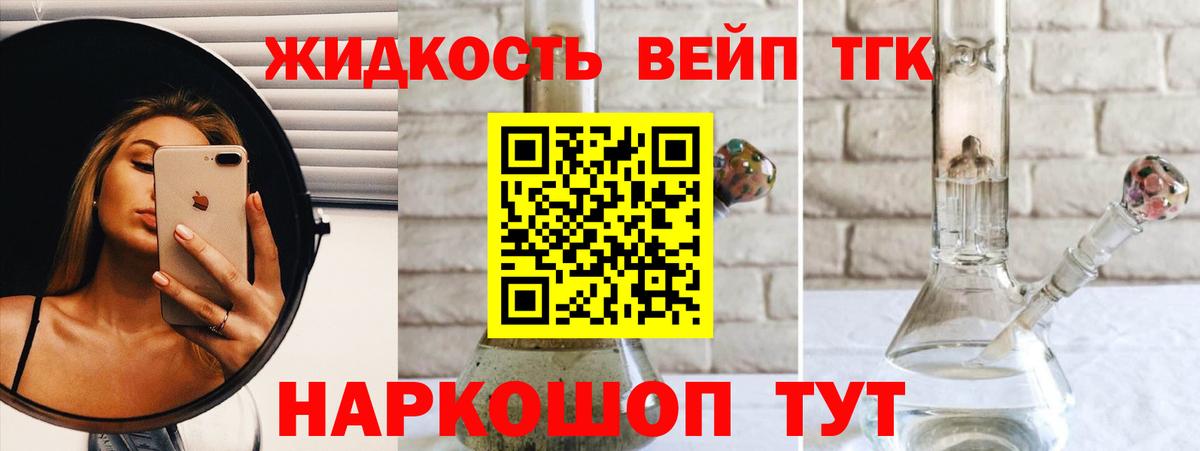 ТГК вейп  Вход с VPN  Мелеуз 